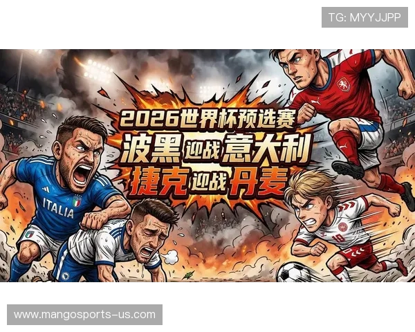 世界杯预选赛最新战报：各队激战正酣，晋级形势日趋复杂